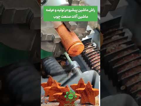 دستگاه  خراطی   