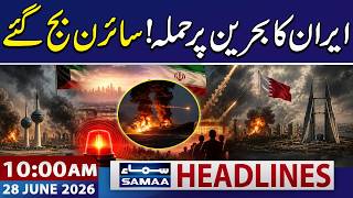 Iran US War Live | Iran Attacks Bahrain After US Strikes | 10 AM News Headlines | 28 June 2026
