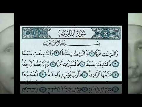 الشيخ طه الازرق العدوي قصار السور 2021112124218