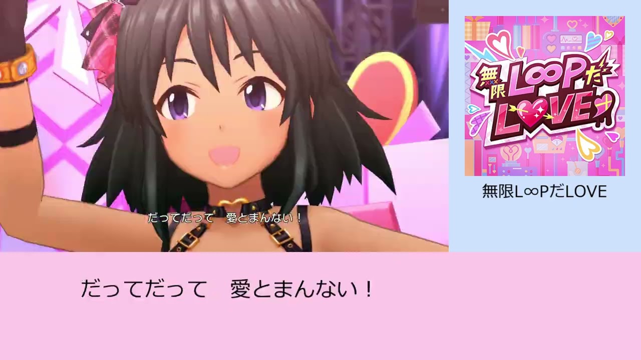 【デレマスライブ】コール練習動画 無限L∞PだLOVE