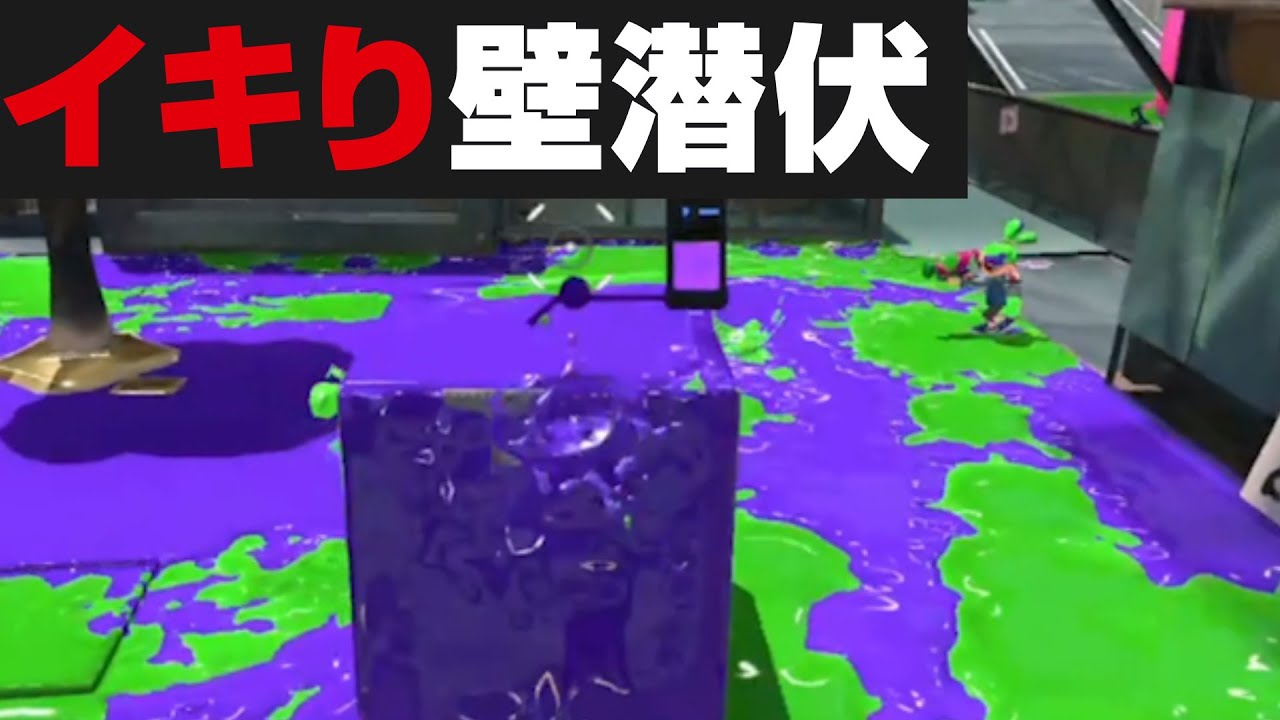 スプラトゥーン2 壁潜伏でイキった結果 Xガチエリア海女美 ホットブラスター Shorts Youtube スプラトゥーン2 壁潜伏でイキった結果 Xガチエリア海女美 ホットブラスター Shorts Youtube