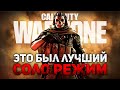 РЕЖИМ - СТИМУЛ / CALL OF DUTY WARZONE / COD MW 2019