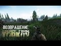 Ивентный ивент Escape from Tarkov | 17:00 МСК