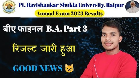 Prsu BA final year Result जारी।BA Final year Result 2023 जारी। #result Prsu Result 2023 News Today