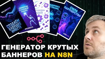 Как сделать крутые баннеры за 5 минут!
