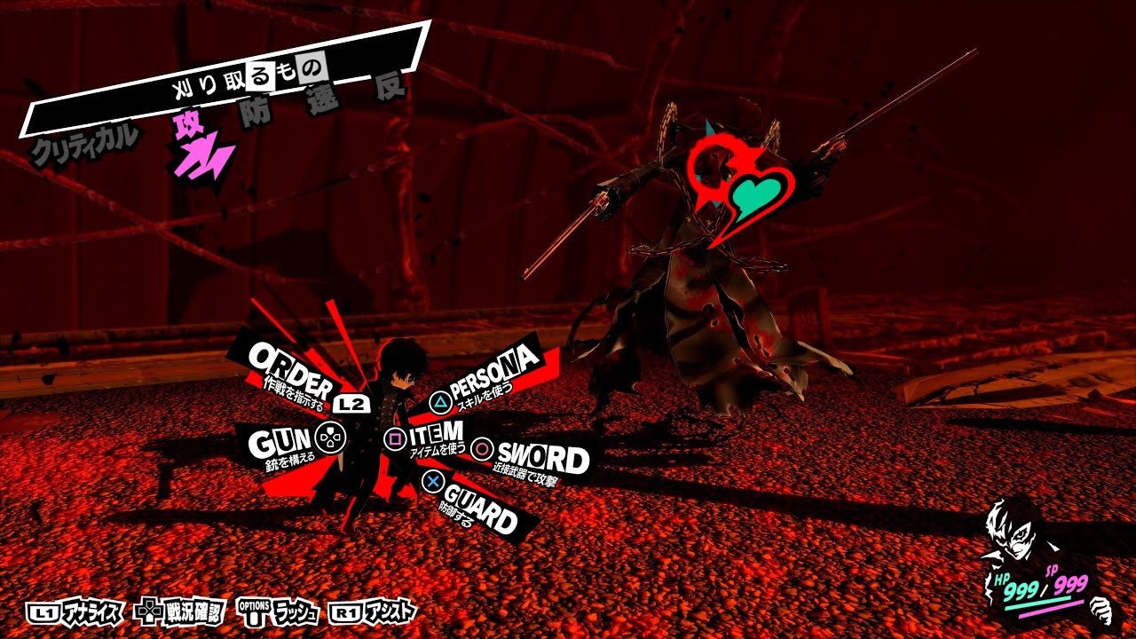 P5r 最強ペルソナで１周目プレイ ペルソナ５ザ ロイヤル Youtube