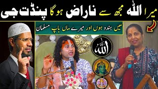 My Allah Will Be Angry With Me Pandit Ji | Dr Zakir Naik Urdu - Hindi New Video | Pakistan Travel