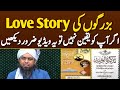 Bazurgon ki love stiry   engineer muhammad ali mirza  deen e hidayat official