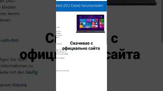 Windows 8 для одного языка официального сайта