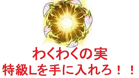ケガ減り 特級 ケガ減り 特級