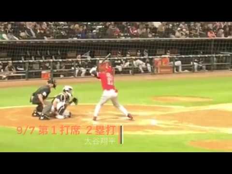 【9/7現地映像】大谷翔平２塁打＆３塁打でマルチ安打！足速すぎてワロタｗｗ