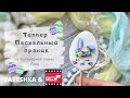 Мастер-класс: Пасхальный топпер из полимерной глины FIMO/polymer clay tutorial