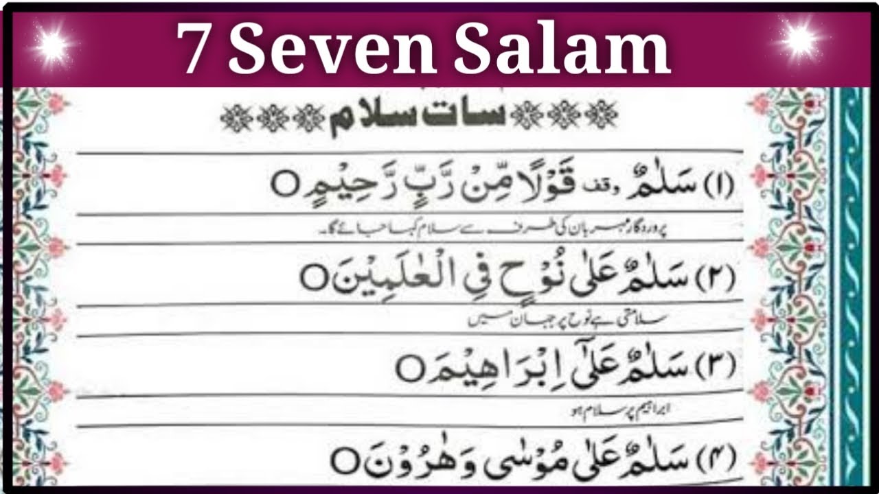 7 Salam  Seven Salam By Quran For Beginners