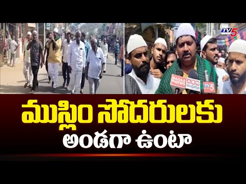 Chitoor TDP MLA Candidate Gurala Jaganmohan Rao Promise to Muslims | AP Elections 2024 | TV5 - TV5NEWS