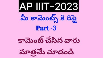 ap iiit notification 2023|iiit notification 2023-24 ap|iiit andrapradesh|ap iiit|iiit telugu|rgukt