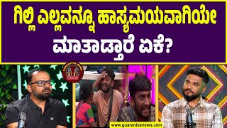 ಬಗಬಸ ಅನನದ ರಯಲಟ ಶ ಆದರ ರಯಲಟ ಅಲಲ.. Guarantee News