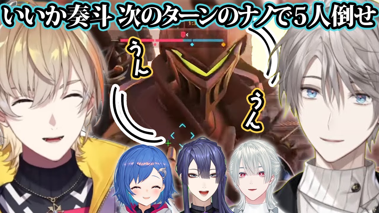 ナノゲンジでPOTGを取るためにこそこそ作戦会議をする甲斐田と奏斗【甲斐田晴/弦月藤士郎/長尾景/西園チグサ/風楽奏斗/にじさんじ切り抜き】