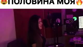 Christina Arshakuni - I Got Love ,Половина Моя Cover version