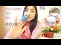 Корейские КУШОНЫ для лица｜Идеальная кожа лица 💎｜Как выбирать?