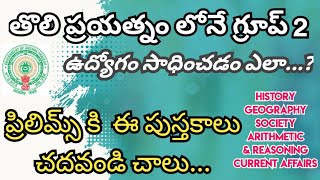 APPSC Group 2 Booklist in Telugu & English l Group II Prelims New Syllabus preparation tips l