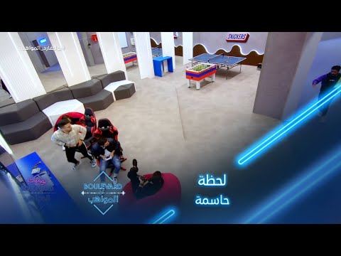 يوميات البوليفارد الحلقة43 الخوف والتوتر يسيطر على المواهب بإنتظار النتائج 