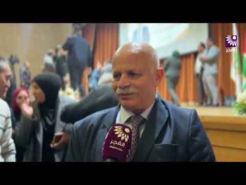 حفل تكريم ووداع الأستاذ الدكتور نور الدين أبو الرب رئيس جامعة فلسطين التقنية خضوري