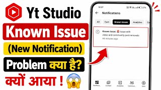 Known issue🚨:Issue with video and community post removals || Yt Studio New Notification Today