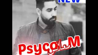 Psyco-M   Ma3ani جديد بسيكو م   معاني