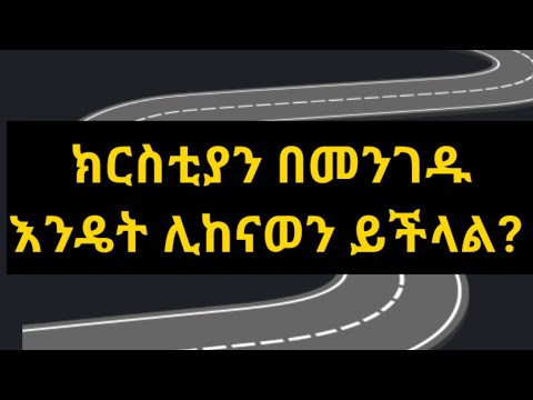 ቪዲዮ: እንዴት በትህትና ዝማኔን ይጠይቁ?