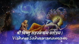 श्री विष्णु सहस्त्रनाम स्तोत्रम | Vishnu Sahasranamam