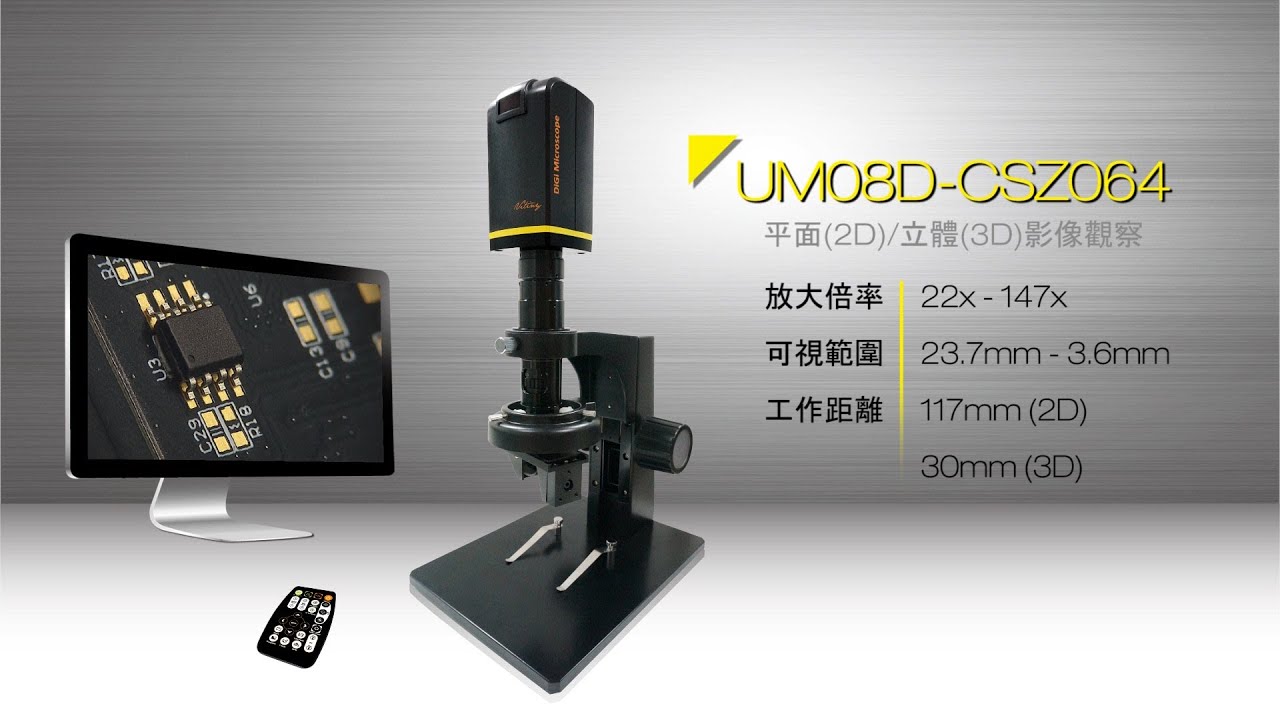 ViTiny DIGI Microscope UM08D-CSZ064 機器操作影片 - YouTube