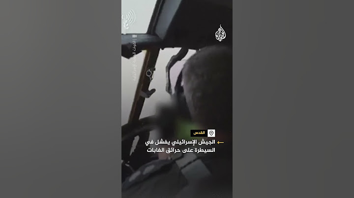 صور جوية تظهر استمرار الحرائق في مناطق بإسرائيل