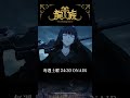13話『迷宮からの脱出』予告動画｜アニメ「龍族 -The Blazing Dawn-」#ryuzoku #アニメ