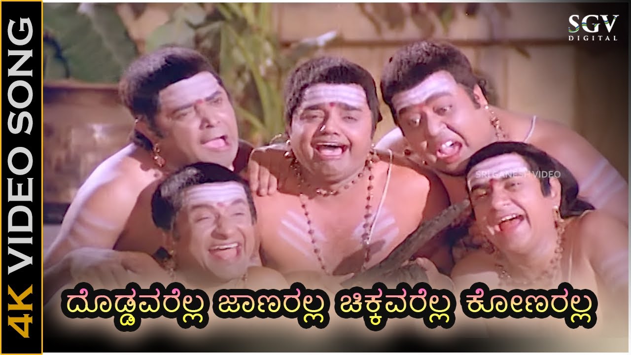 Doddavarella Jaanaralla   Guru Shishyaru   HD Video Song  SP Balasubrahmanyam  Dwarakish