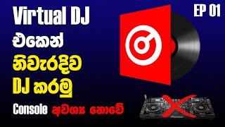 හරියට Virtual DJ ඉගෙනගමු | How to use Virtual DJ Properly