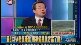 20100425影子政府召集人謝長廷接受三立專訪02