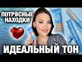 БЮДЖЕТНО ИЗ DM🔥ВСЕ ЛИЦО MANHATTAN! Классный немецкий масмаркет