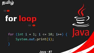 For loop in Java | Tamil | part - 7