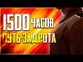 1500 часов спустя - Путь задрота в Battlefield V