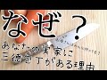 圧倒的 普及率！万能？文化？三徳？そんな包丁の話　#三徳包丁 #ステイホーム #おうち時間