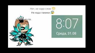 «Эххх, последний день лета и завтра уже осень 😒 То чувство, когда тебе всё лето снилась школа...»