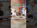 メンバーに舐められてる仁人【M!LK】