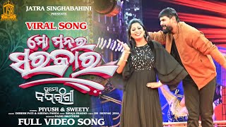Mo Manara Sarkar Full Video Song Piyush, Sweety Tu Mo Bajrangi