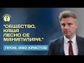 "Общество каша лесно се манипулира." - разговор с проф. Иво Христов