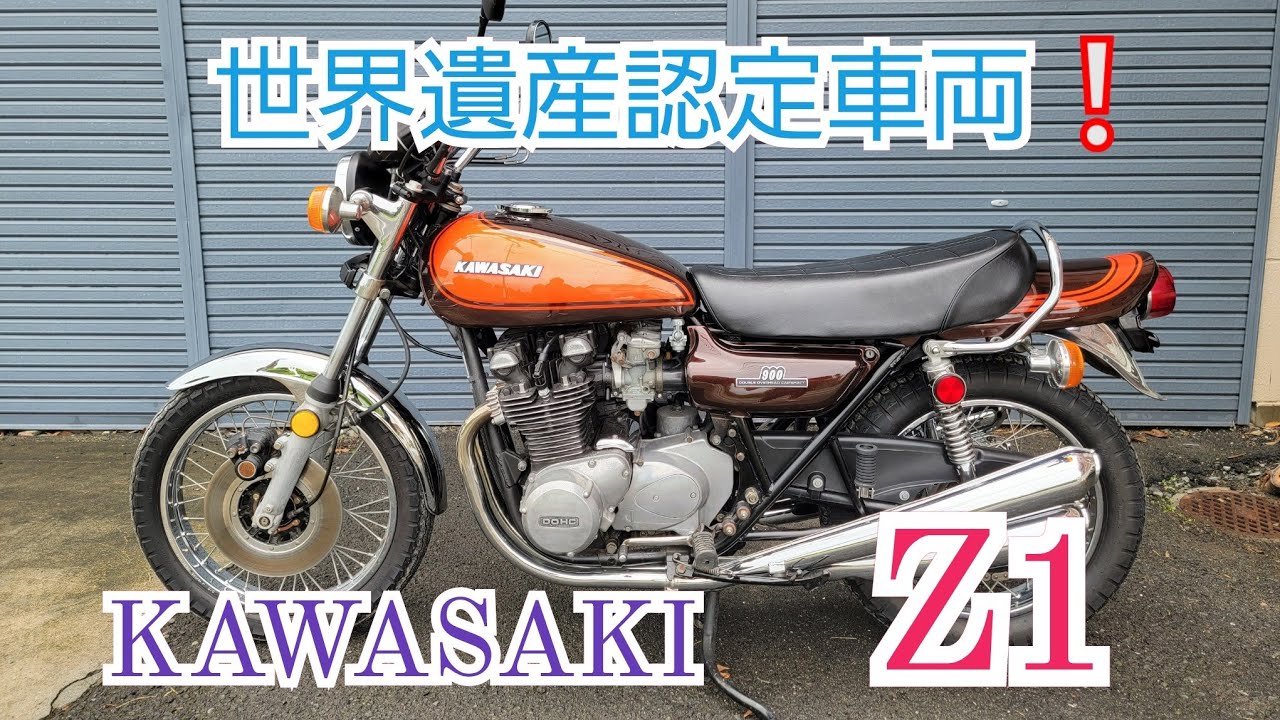 KAWASAKI Z1 1975年式Z1B初期仕様 良く仕上がってますよ🎵#kawasaki