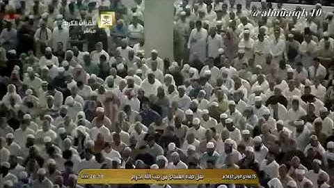سورة الفاتحة بالمقام الكرد للشيخ المعيقلي