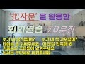 把자문을 활용한 중국어 회화연습! 70문장으로 바자문 문장 자연스럽게 통역하기!*귀중품은 프론트에 맡겨두세요 !누가 내 빵 먹었어? 테이블 좀 닦아주세요 등 다양한 표현把字句