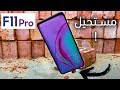 مش هتصدق اللي حصل لما كاميرا OPPO F11 Pro وقعت وهي مفتوحة.. مستحيل!