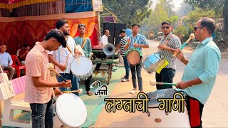 जुनी लग्नाची गानी | ॐ साई  बिट्स  चिंचवली अलिबाग | old laghn Geet | 2026