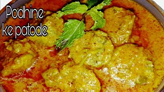 Pudine ke patode | pudine ke gutte | pudina kofta curry | pudina kofta Recipe | nargis cook food